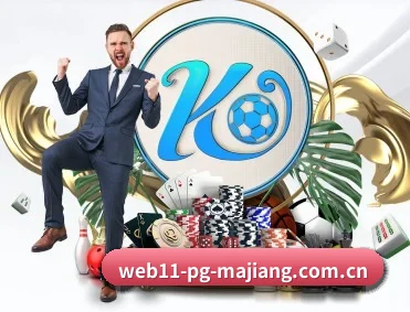 pg麻将胡了官方下载 APP 深度功能