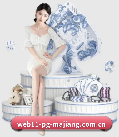 pg麻将胡了官方下载 APP 界面