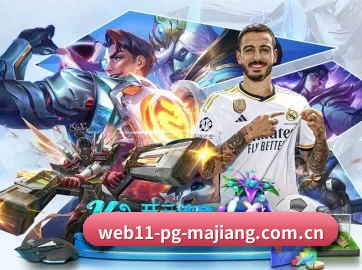pg麻将胡了官方下载 APP