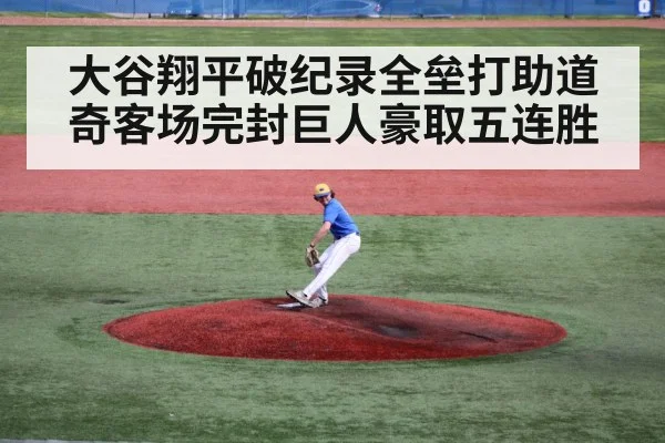 baseball pitcher on mound